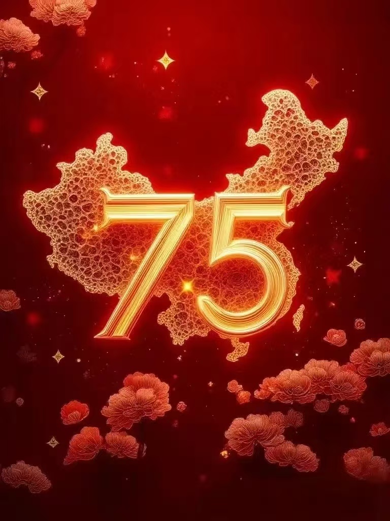 Be-Win Group சீனாவின் 75வது தேசிய தினத்தை கொண்டாடுகிறது